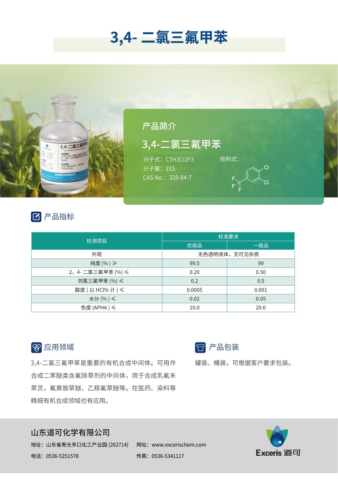 道可單頁pdf_00.jpg