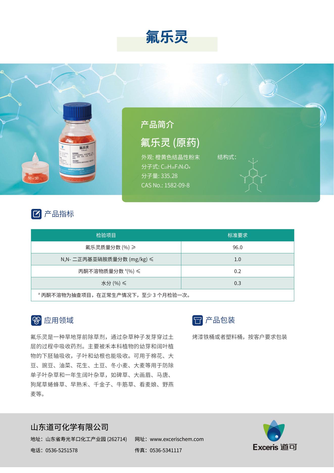 道可單頁pdf_05.jpg