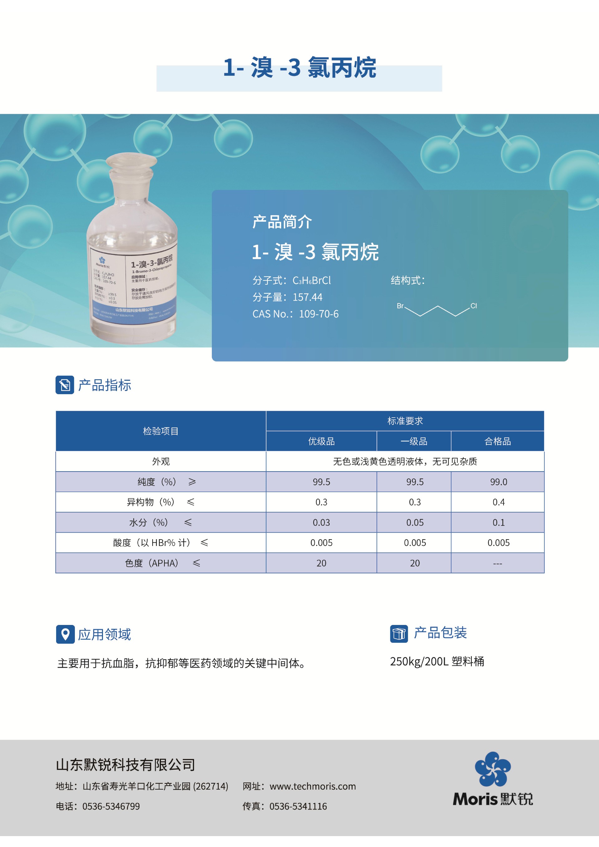 默銳單頁pdf_10-1.3中文.jpg