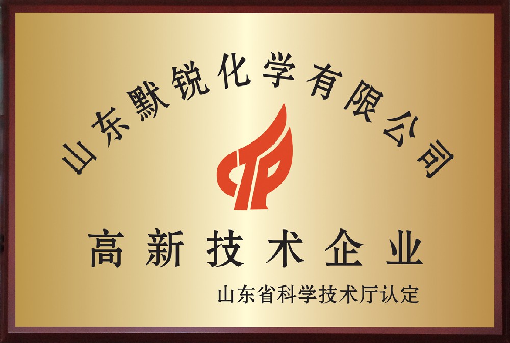 山東名牌